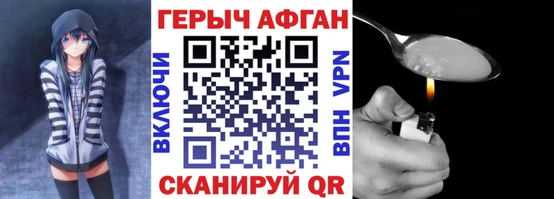 ГЕРОИН Heroin  как найти закладки  MEGA сайт  Сатка 